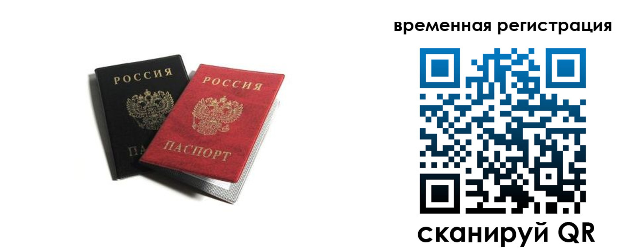 прописка в квартире в Новоаннинском