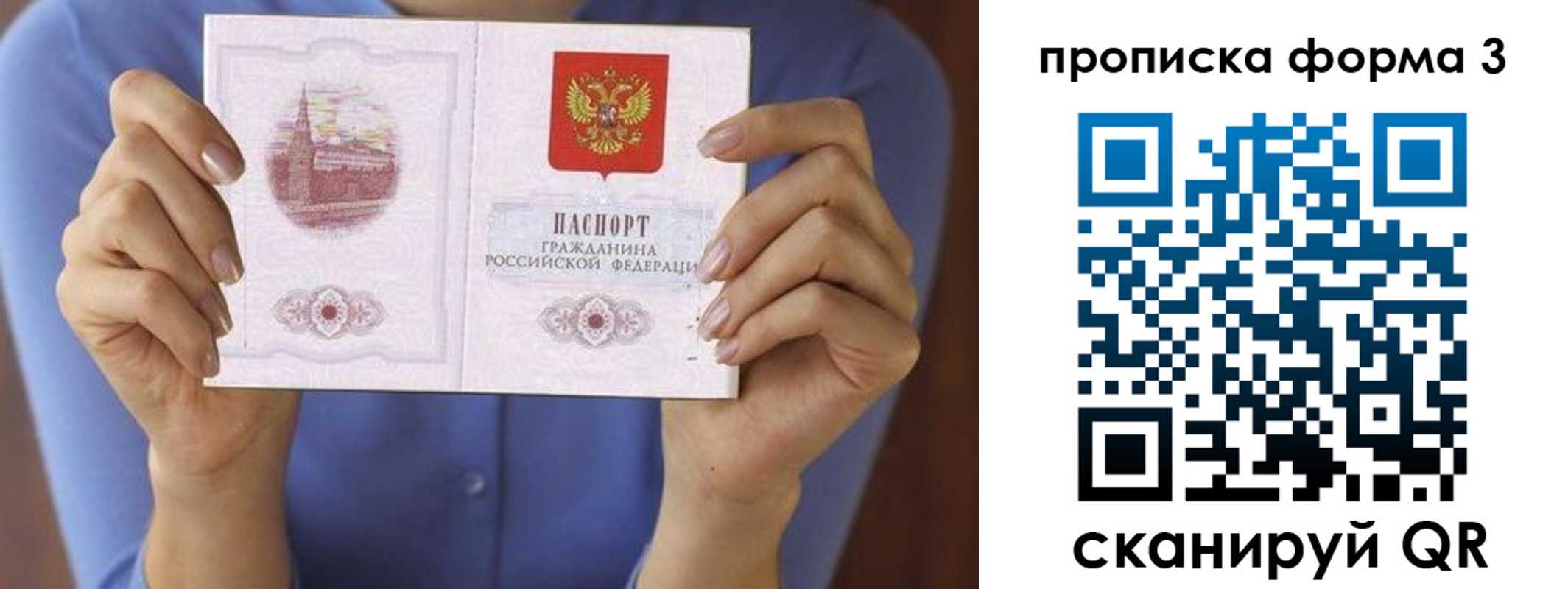 где прописаться в Новоаннинском