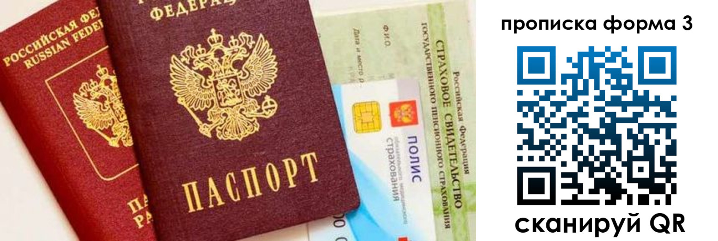 временная регистрация в квартире в Новоаннинском