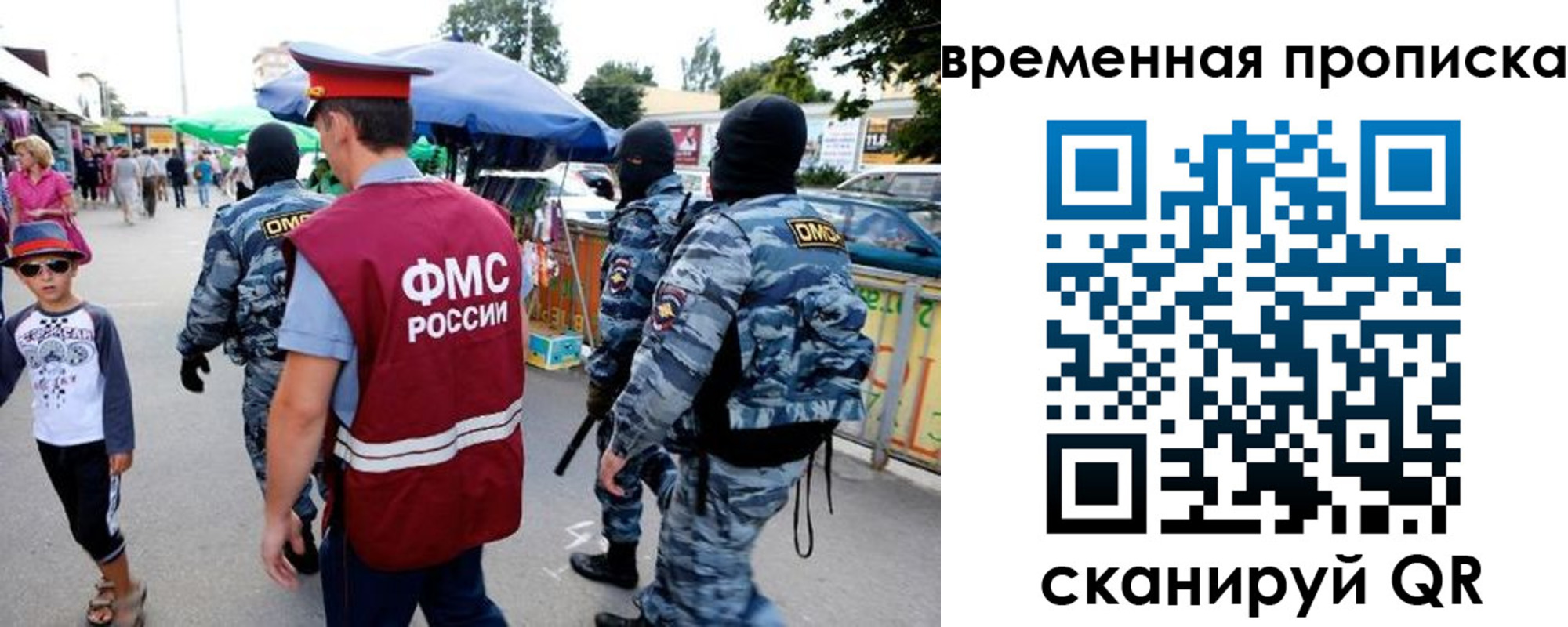 купить прописку в Новоаннинском