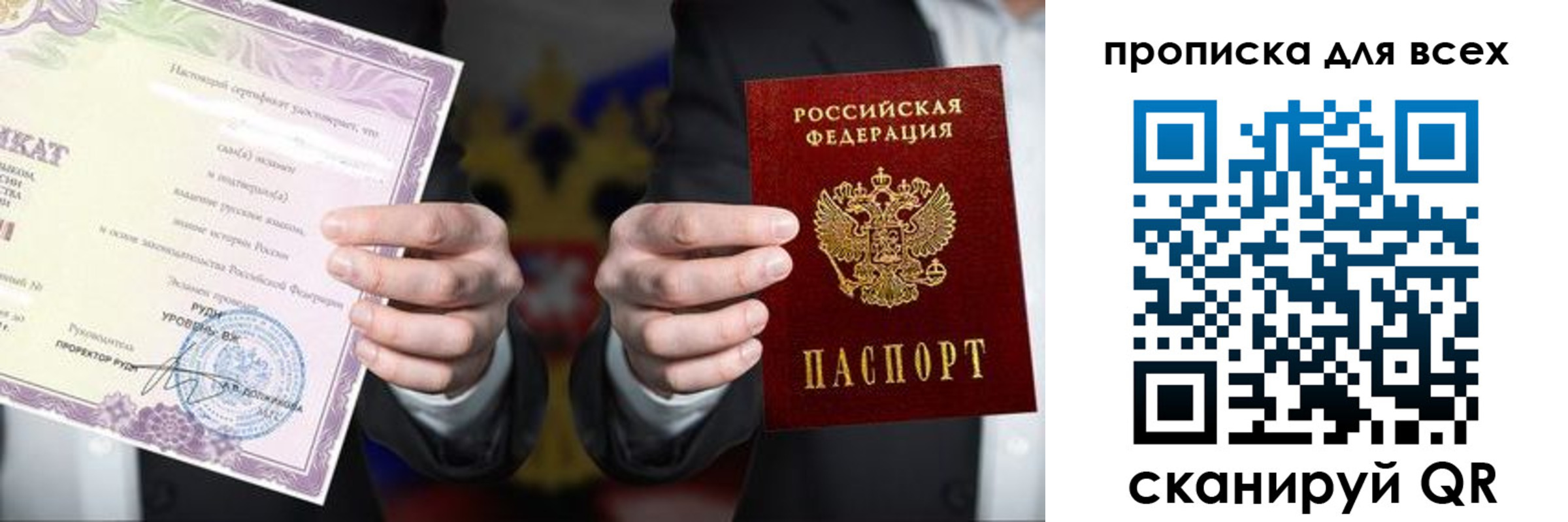 прописка для военкомата в Новоаннинском