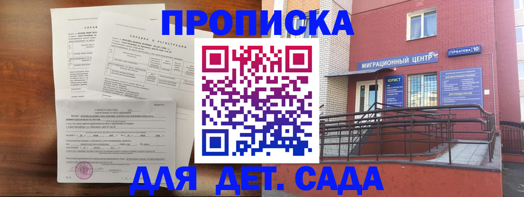 временная регистрация законно в Новоаннинском